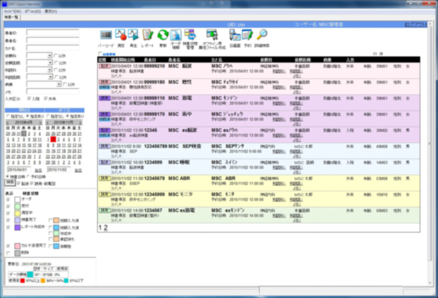 臨床検査システム_1