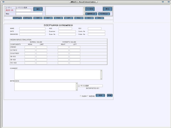臨床検査システム_2